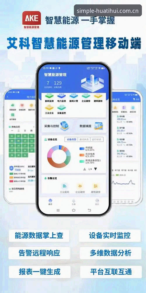 网页端华体会登录手机版最新登录与移动端体验对比：哪个更适合数据查询？