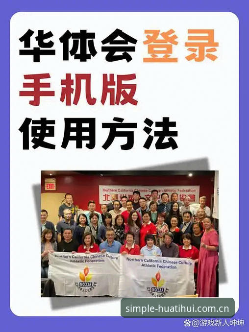 网页端华体会登录手机版最新登录详解：多端数据同步与兼容性实测